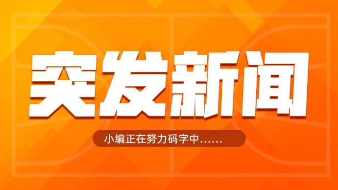  歇一歇！湖人記者：東契奇右腳踝有傷 不會(huì)出戰(zhàn)今日與雄鹿的比賽