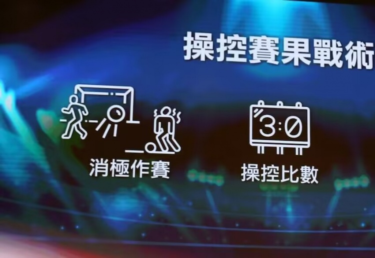 ICAC！廉政公署官方：4人涉假球被起訴，球員場(chǎng)上打暗號(hào)操縱賽果