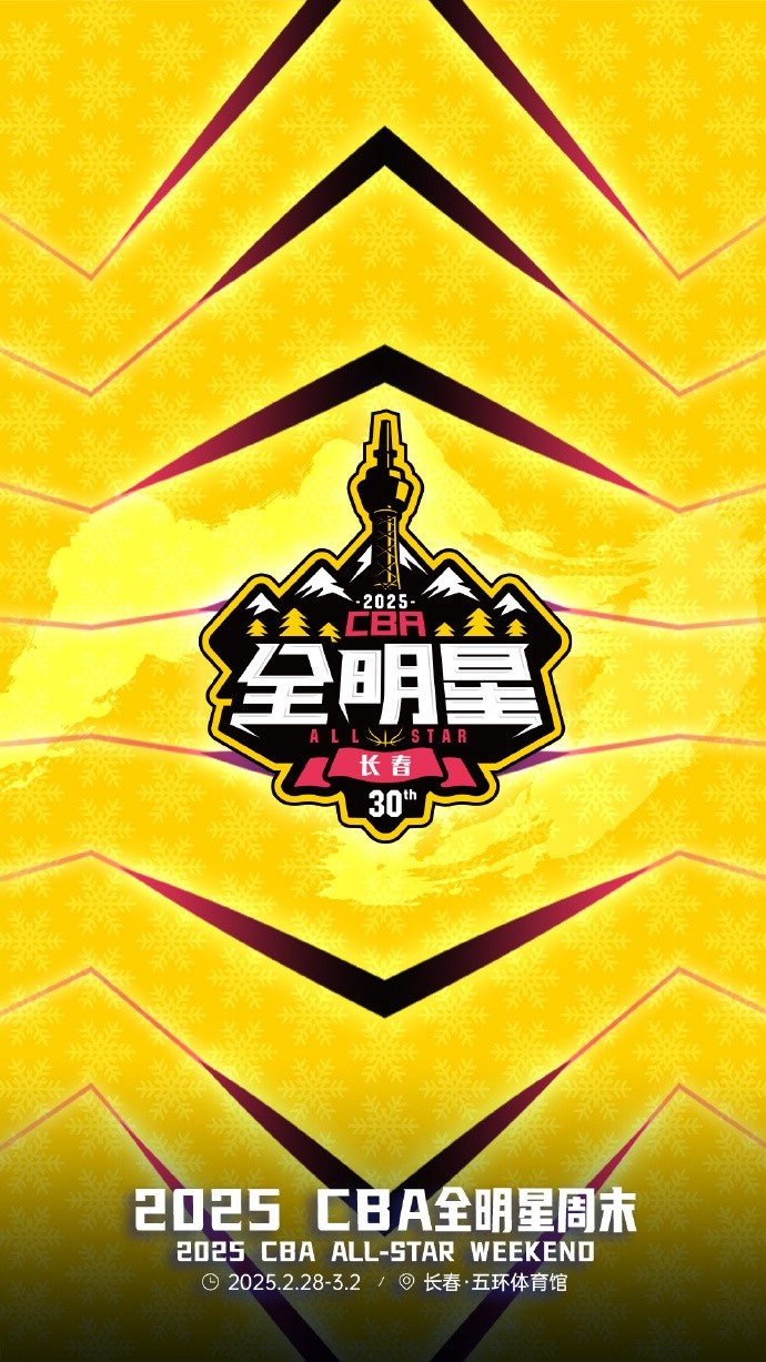  澎湃新聞：今年的CBA全明星，帶來(lái)了過(guò)去的感動(dòng)，還有當(dāng)下的反思