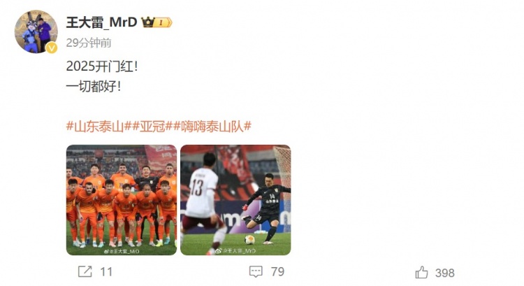  3-1擊敗光州FC，王大雷發(fā)文慶祝：2025開(kāi)門紅！一切都好！