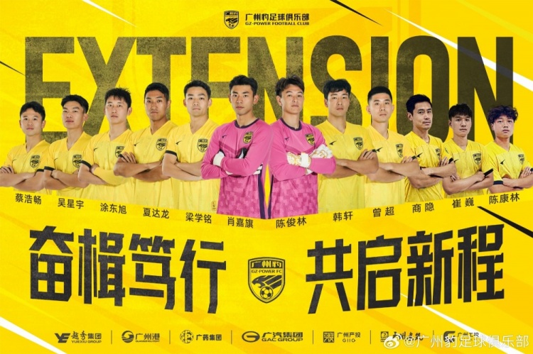  官方：廣州豹續(xù)約梁學(xué)銘、曾超、夏達(dá)龍、商隱等12名球員