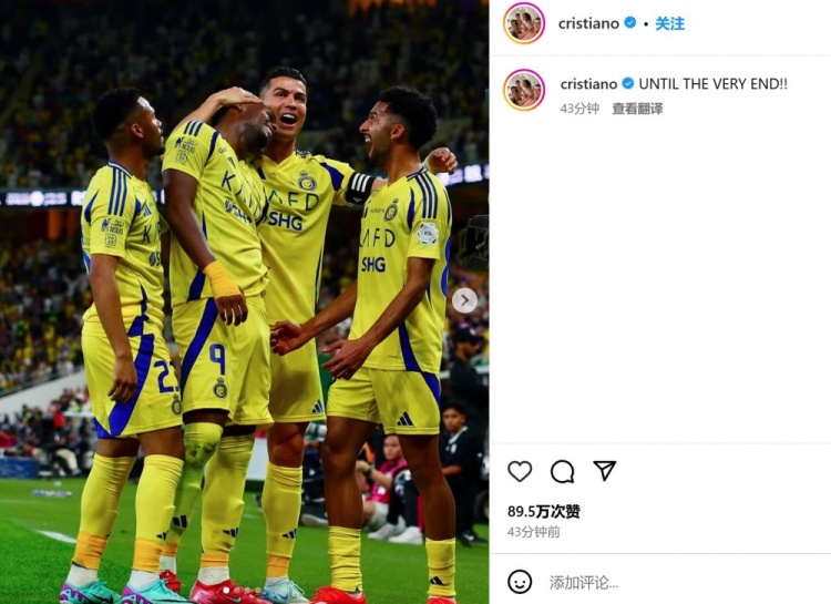  客場(chǎng)3-2險(xiǎn)勝勁敵！C羅社媒曬慶祝照：戰(zhàn)斗到最后一刻