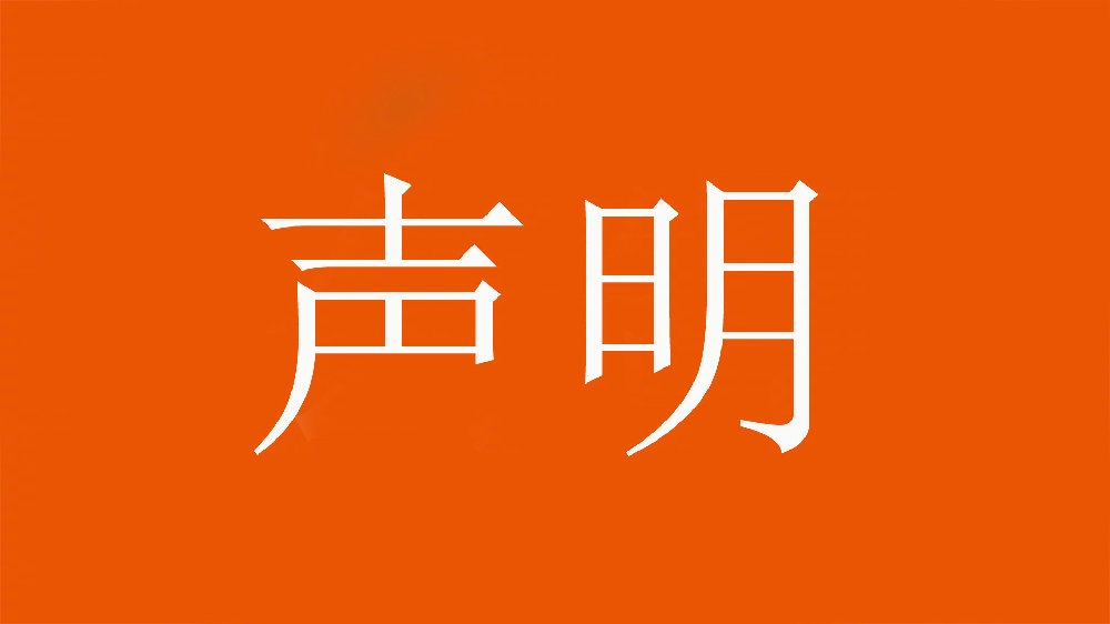  球迷舉不當(dāng)照片！泰山官方：永久禁止主場觀賽，公安已依法處理