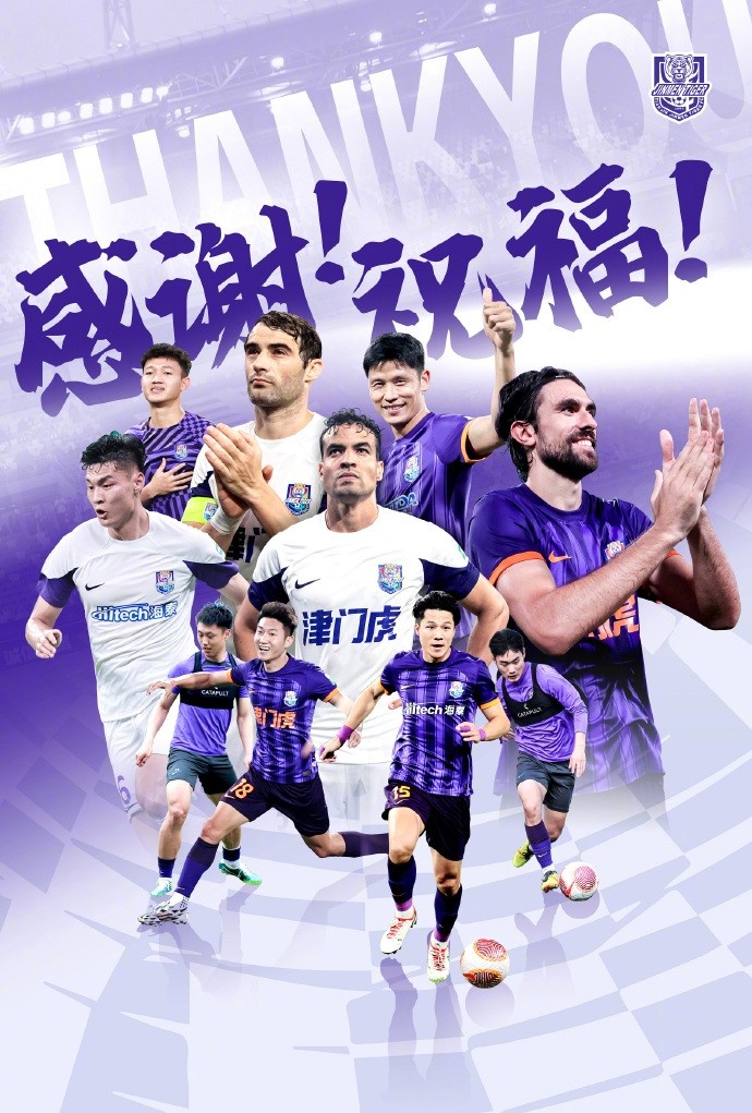  官方：于洋、明天、韓鵬飛、孔帕尼奧、什科里奇等10人離開津門虎