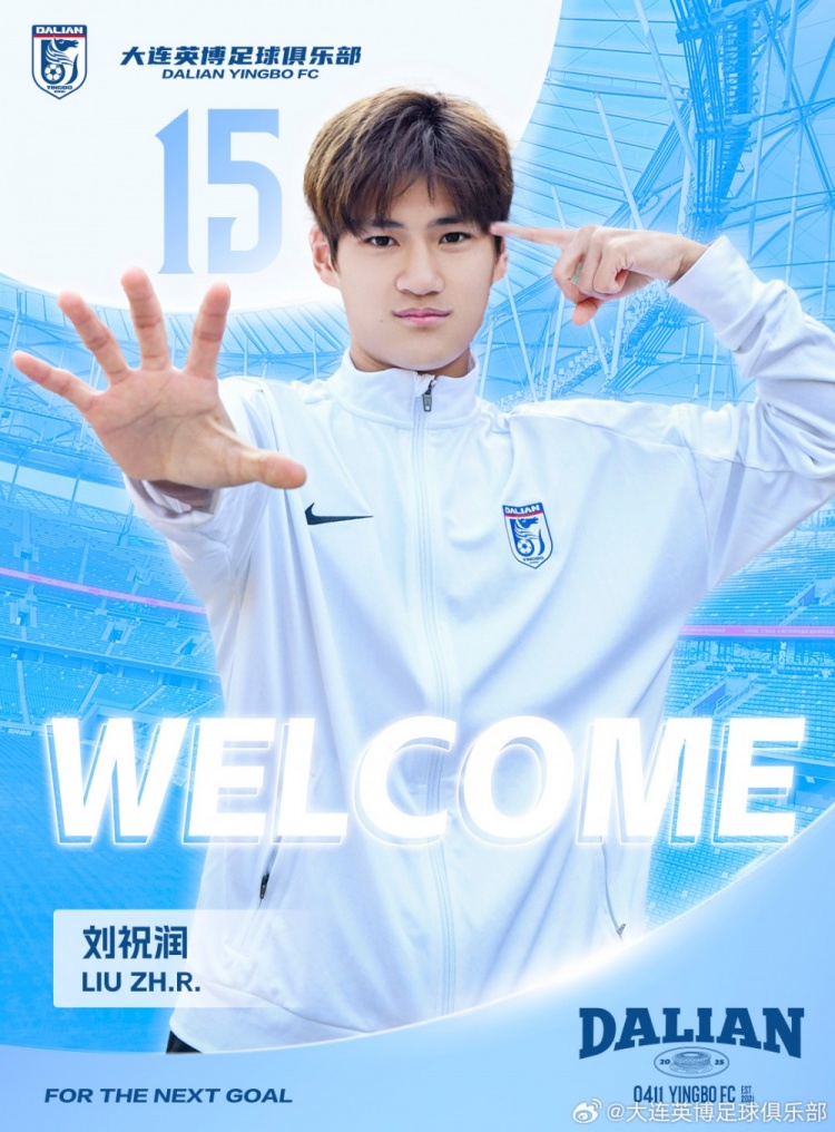  官方：劉祝潤(rùn)租借加盟大連英博，曾多次入選中國(guó)U21、U23國(guó)家隊(duì)