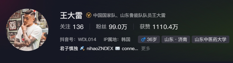  事出突然？泰山賽前幾小時(shí)亞冠退賽，王大雷社媒IP還顯示在韓國