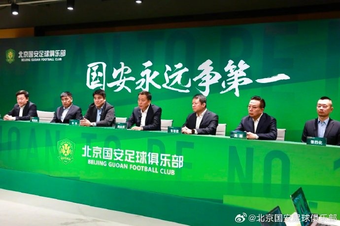  國(guó)安隊(duì)在19日下午舉行了2025賽季動(dòng)員會(huì)，俱樂(lè)部總經(jīng)理李明主持