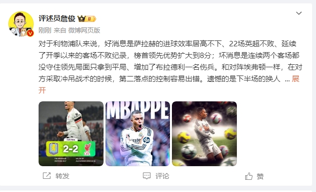  詹?。豪锲謱?duì)維拉拿1分能接受 曼城散架 姆總讓黑子見(jiàn)鬼去吧！
