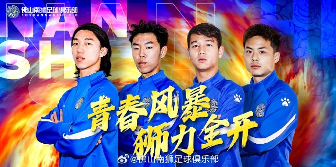  張智豪、化銘燦、劉宗源、鄭鈞蔚租借加盟，獅吼青春風(fēng)暴啟新章