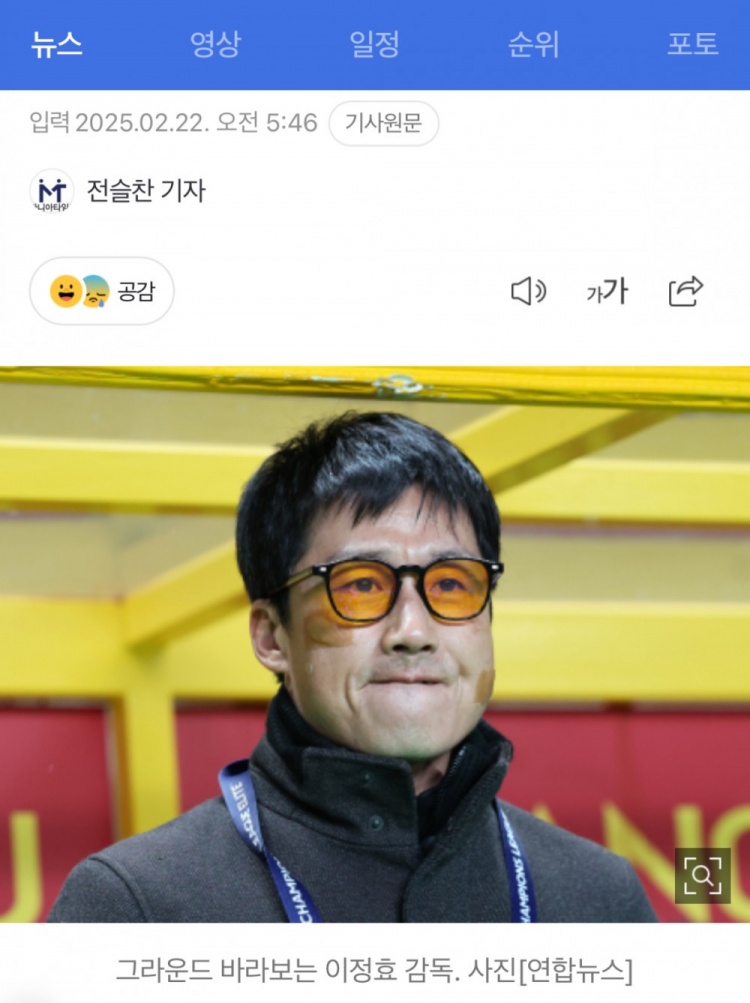  李正孝：作為獨(dú)苗的光州FC將捍衛(wèi)K聯(lián)賽尊嚴(yán)，目標(biāo)晉級(jí)亞冠八強(qiáng)