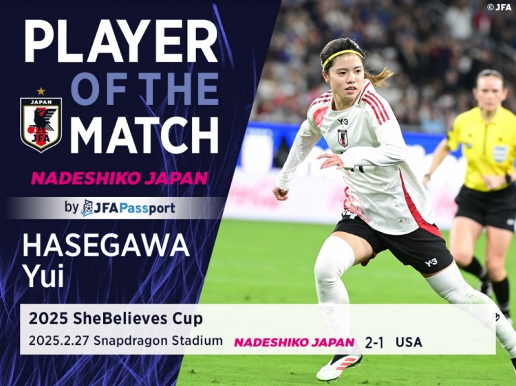  中場(chǎng)核心，官方：長(zhǎng)谷川唯當(dāng)選日本女足2-1美國(guó)女足全場(chǎng)最佳