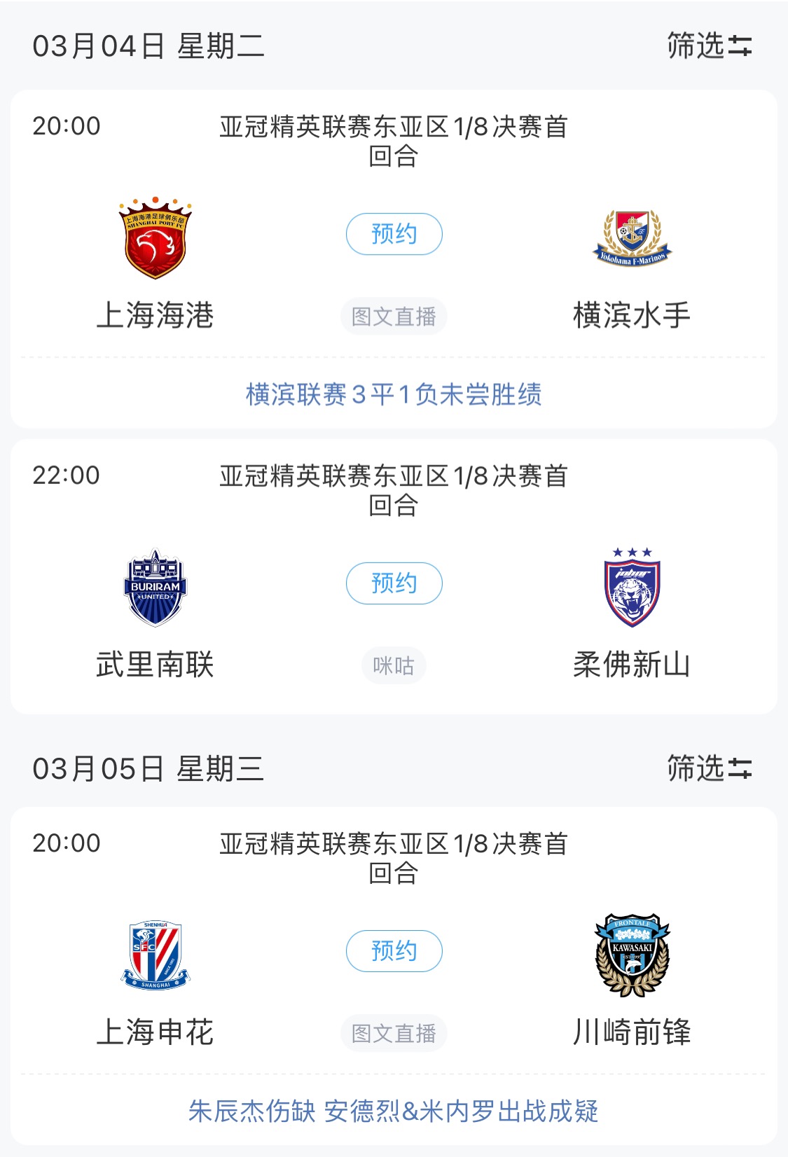  技術(shù)分僅領(lǐng)先泰國0.768！亞冠1/8決賽海港迎戰(zhàn)橫濱，申花明日出戰(zhàn)