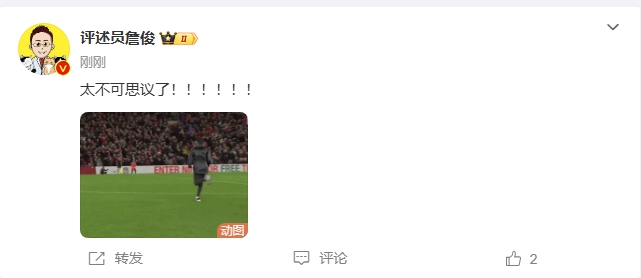  反殺巴黎！詹俊發(fā)文感嘆：太不可思議了?。。。。?！ ???！