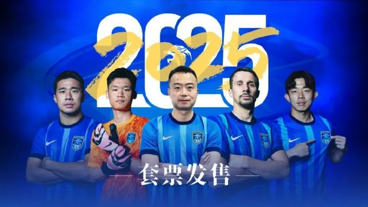  公告 | 南通支云2025賽季套票正式發(fā)售！