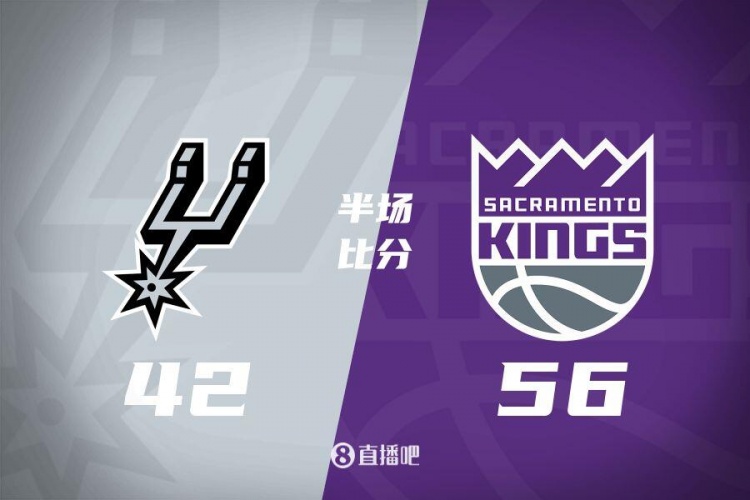  半場戰(zhàn)報(bào)-拉文18分 瓦蘭10+8 ?？怂?0中3 國王56-42領(lǐng)先馬刺