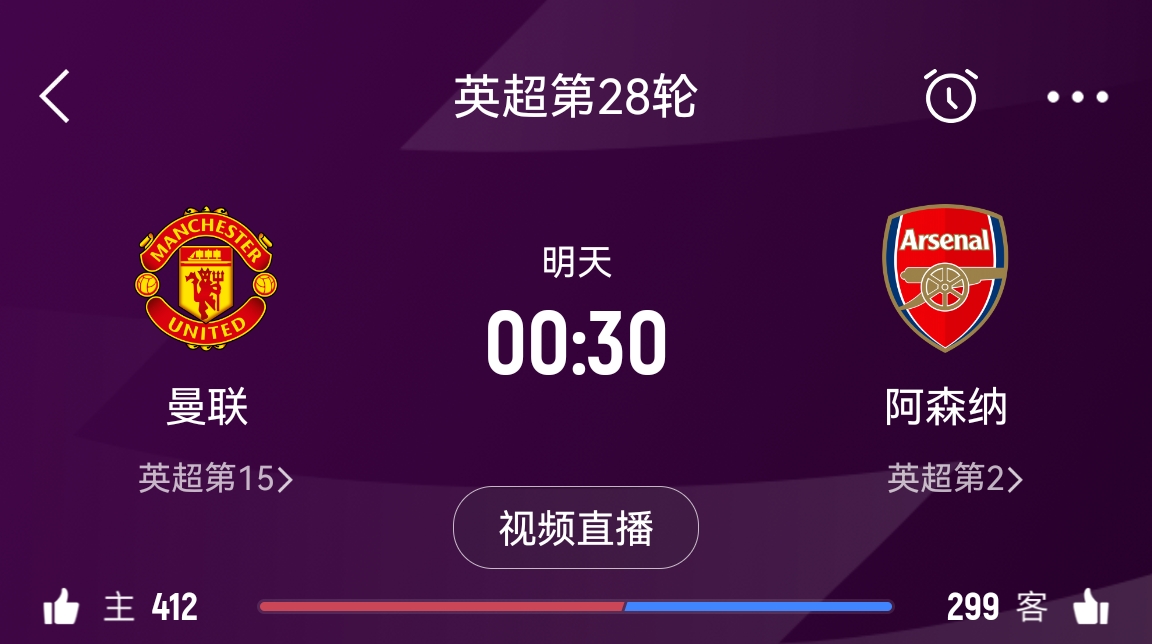 落后榜首16分！阿森納客戰(zhàn)曼聯(lián)能否全取3分 交戰(zhàn)歷史已聯(lián)賽四連勝