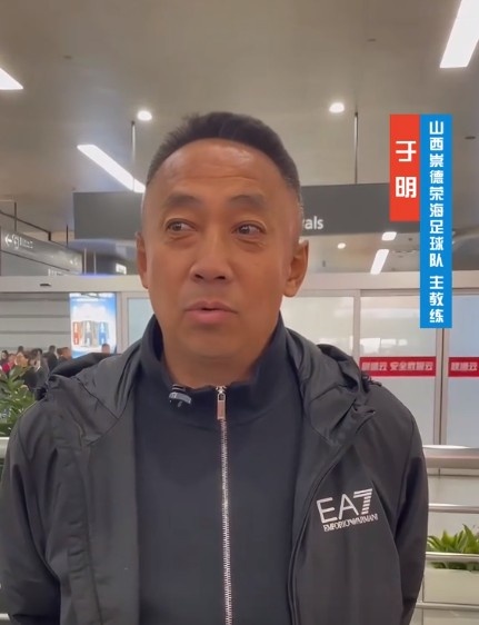  山西崇德榮海主帥：俱樂(lè)部來(lái)到山西能有穩(wěn)定發(fā)展，有了堅(jiān)強(qiáng)后盾