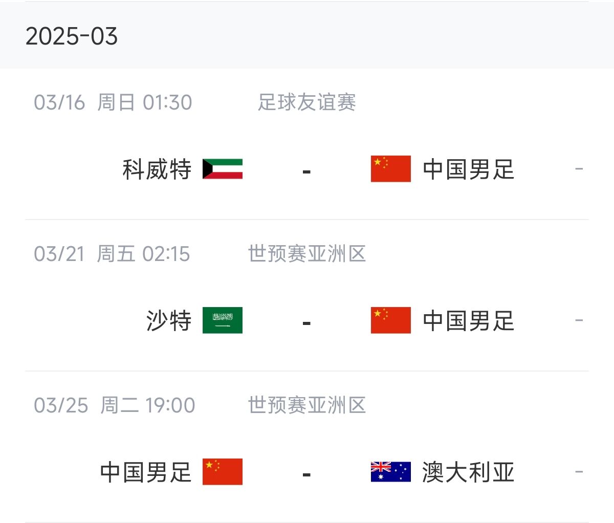  博主：塞鳥能否趕上戰(zhàn)沙特還不確定，趕上戰(zhàn)澳大利亞完全沒有問題