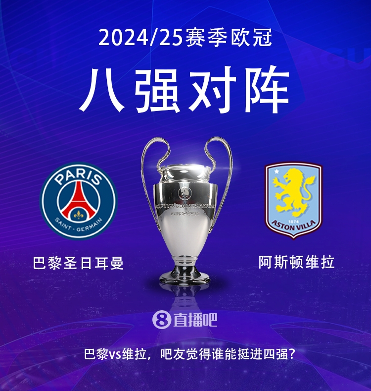  就打英超！巴黎本賽季0-2阿森納&4-2曼城&1-1利物浦，馬上打維拉