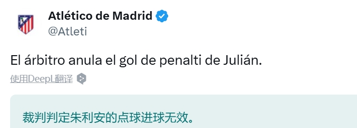  馬競(jìng)官推：阿爾瓦雷斯點(diǎn)球罰進(jìn)后，被裁判取消