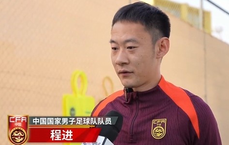  程進(jìn)：大家對(duì)訓(xùn)練投入程度很高，要先做好防守&爭(zhēng)取對(duì)沙特拿分