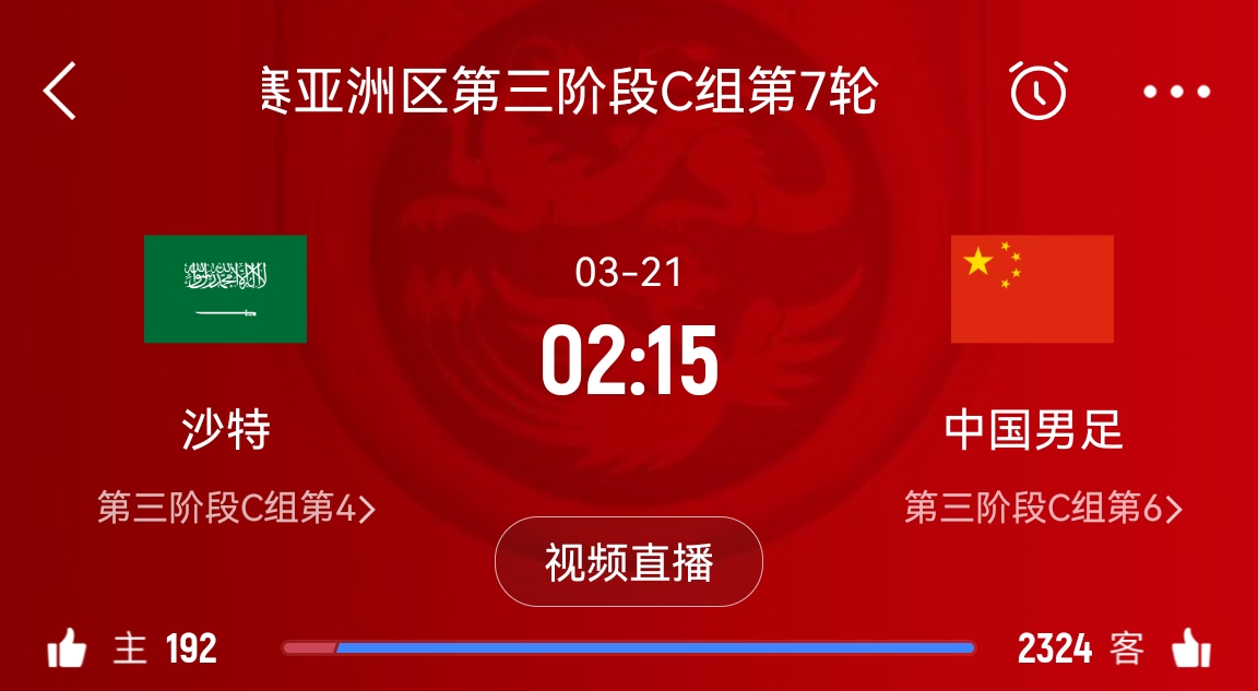 央視仍不轉(zhuǎn)播國(guó)足？3月21日央視節(jié)目單無(wú)國(guó)足vs沙特比賽