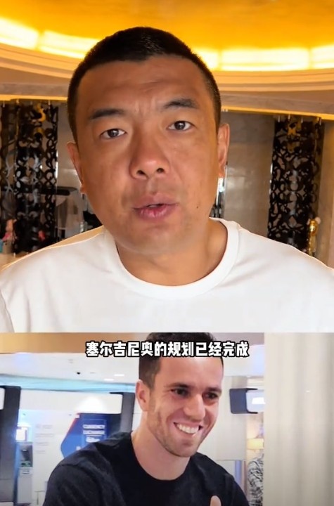  徐亮：塞爾吉尼奧肯定能用但沒那么好用，期望太高可能失望就越大