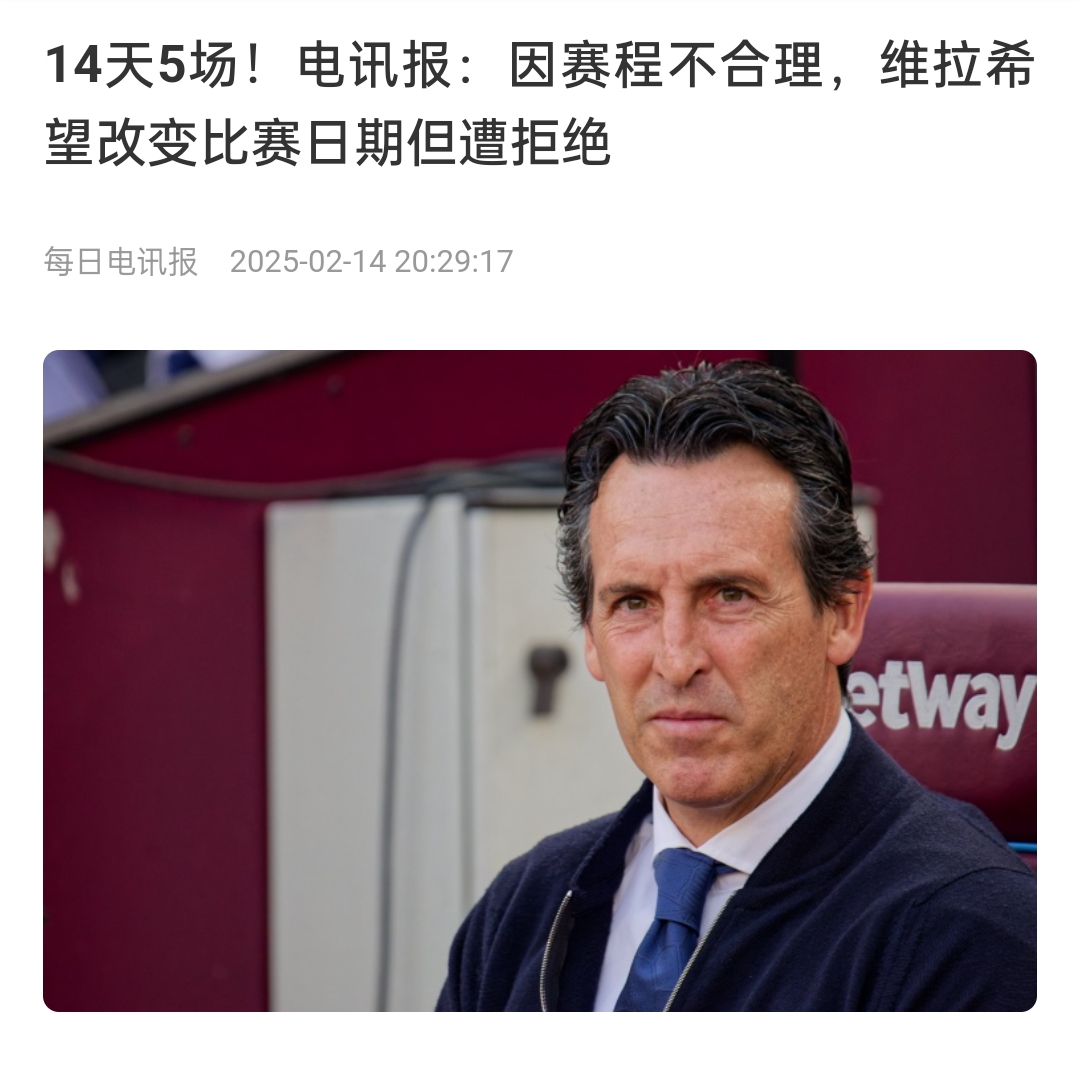 并非只有皇馬，天下苦賽程久矣！各大聯(lián)賽球員主帥近年紛紛抱怨