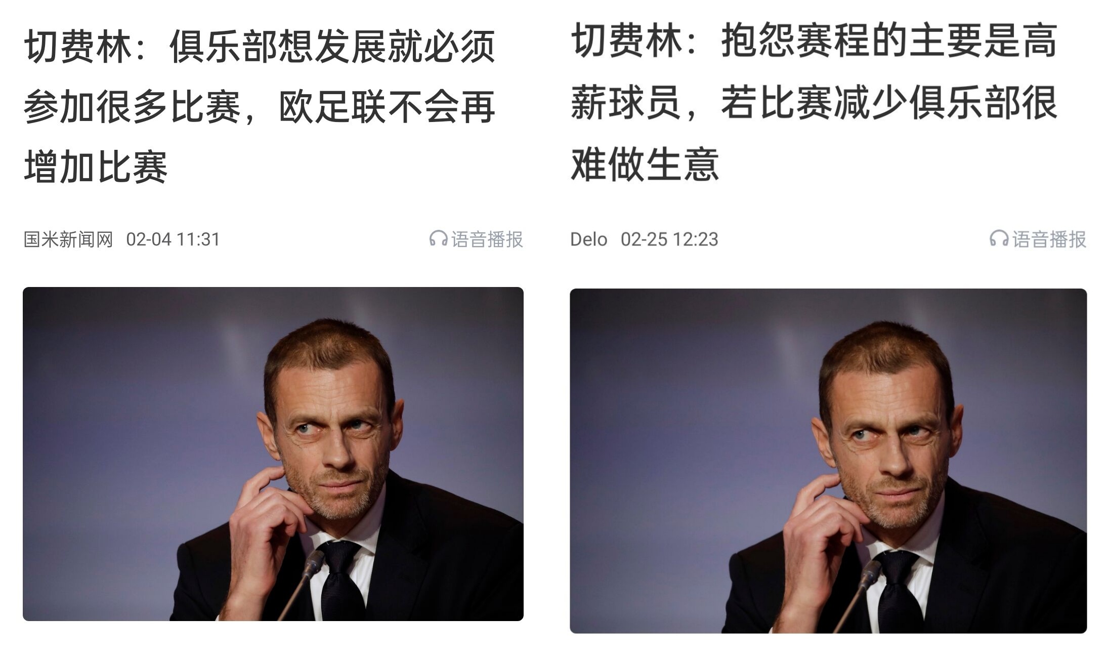  都是強(qiáng)隊(duì)抱怨？不多踢哪兒來高薪vs不休息怎能多踢，你怎么看