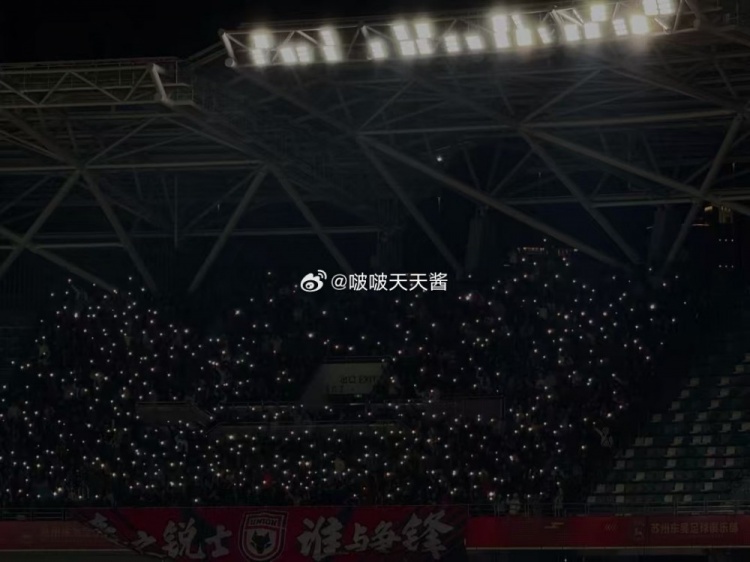  蘇州vs陜西比賽第10分鐘，陜西聯(lián)合球迷為去世小球迷林子金亮燈