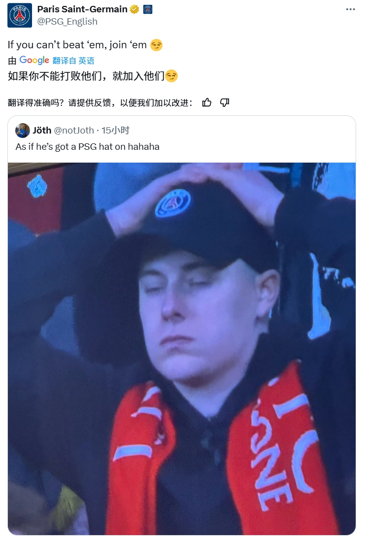  奪筍！球迷批利物浦圍巾&戴巴黎鴨舌帽，巴黎官推：打不過(guò)就加入