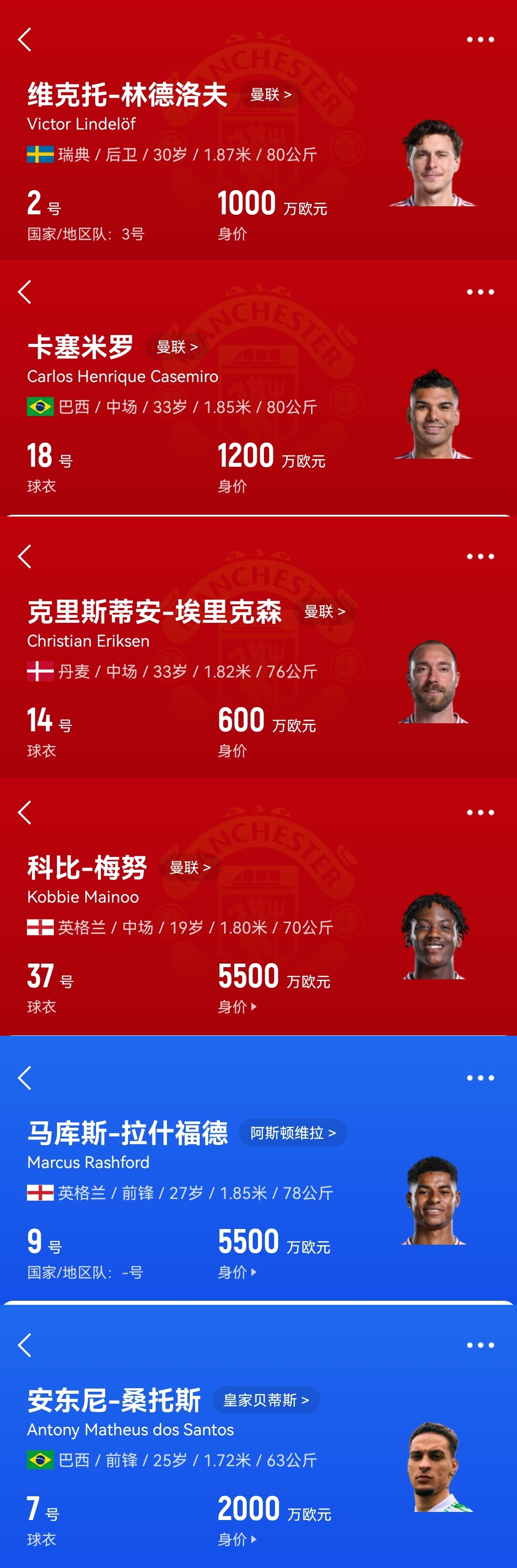  買誰說話！記者：曼聯(lián)套現(xiàn)拉什福德梅努等人，有信心投資頂級(jí)轉(zhuǎn)會(huì)