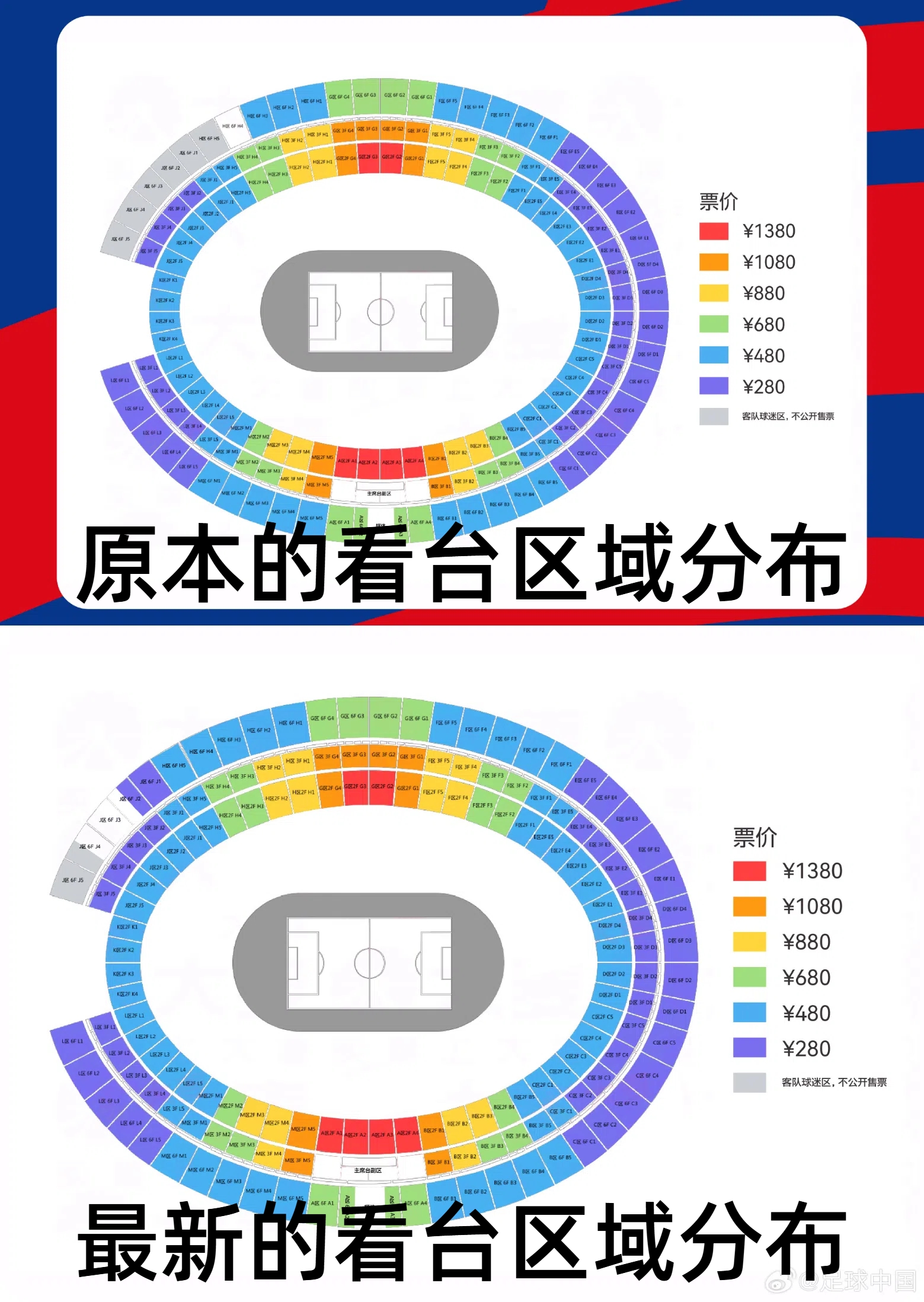  官方：國足vs澳大利亞票務(wù)調(diào)整，向中國球迷增開部分原客隊(duì)座位