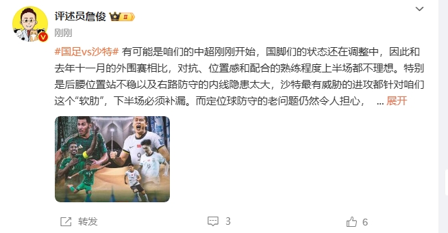  詹?。荷程赝{進(jìn)攻都在針對(duì)我們軟肋，請(qǐng)伊萬(wàn)及時(shí)換人調(diào)整！