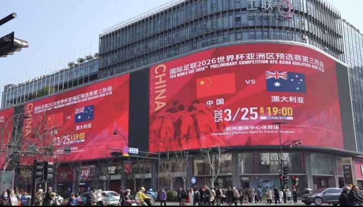  杭州339塊戶外大屏輪播國足集錦及海報，全城掀起“中國紅”