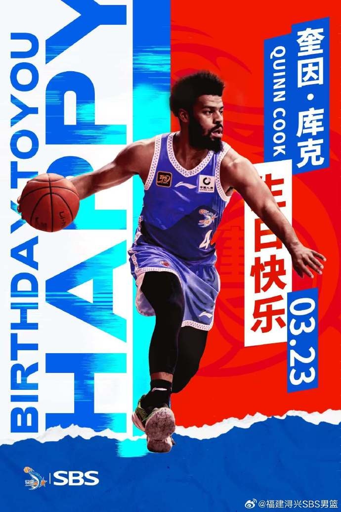  ?？?庫(kù)克生日快樂(lè)！希望庫(kù)克繼續(xù)保持良好競(jìng)技狀態(tài)