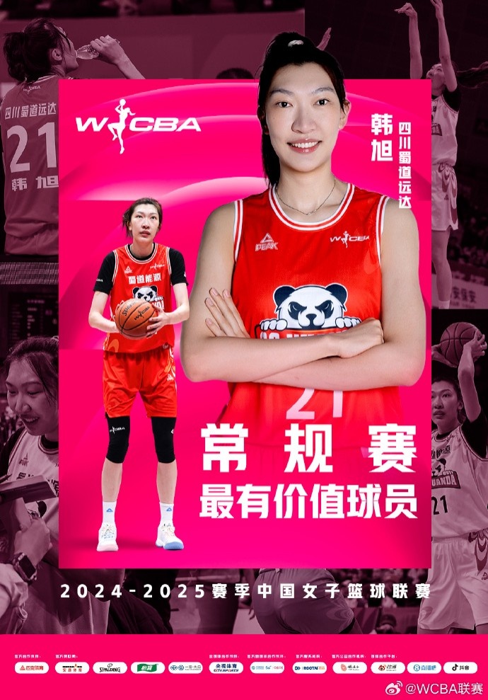  蟬聯(lián)MVP！韓旭當選WCBA本賽季常規(guī)賽MVP