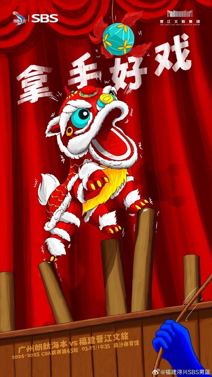  拿手好戲！全力以赴 明晚廣州四番戰(zhàn)！