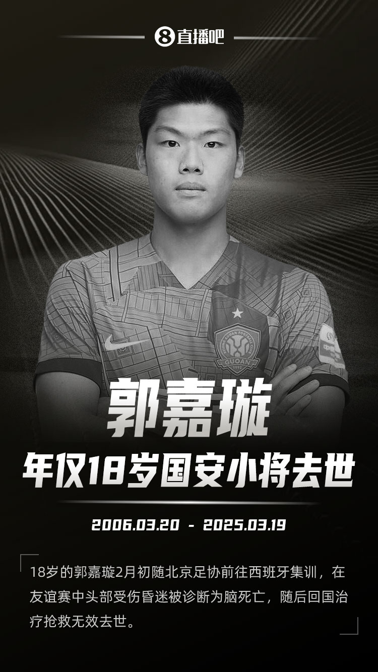 賈巖峰長(zhǎng)文談郭嘉璇事件：離世過程實(shí)屬罕見 具體原因尚未查明