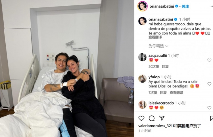  妻子曬迪巴拉術(shù)后合照：寶貝不久后你就能回到賽場(chǎng)了，愛(ài)你