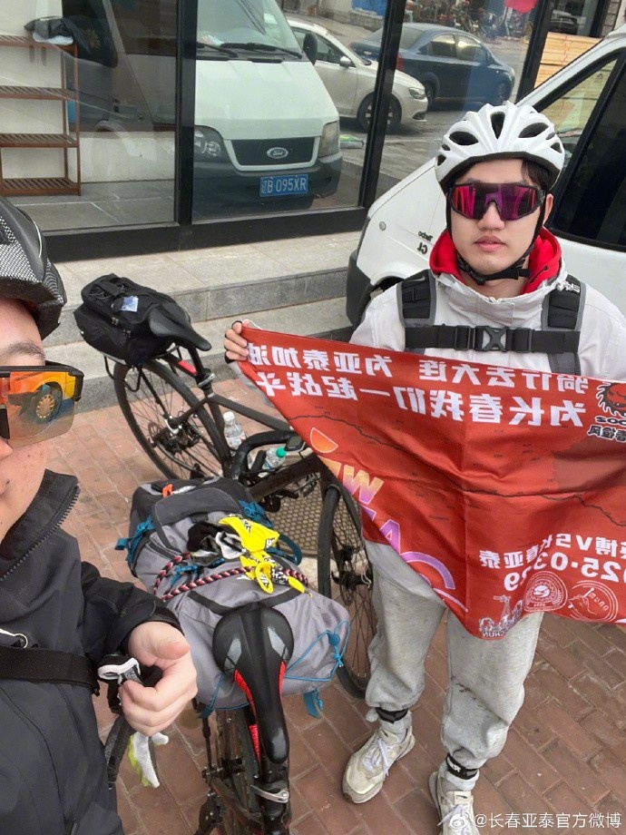  真愛！亞泰球迷7天騎行747公里，將前往大連客場(chǎng)為球隊(duì)助威