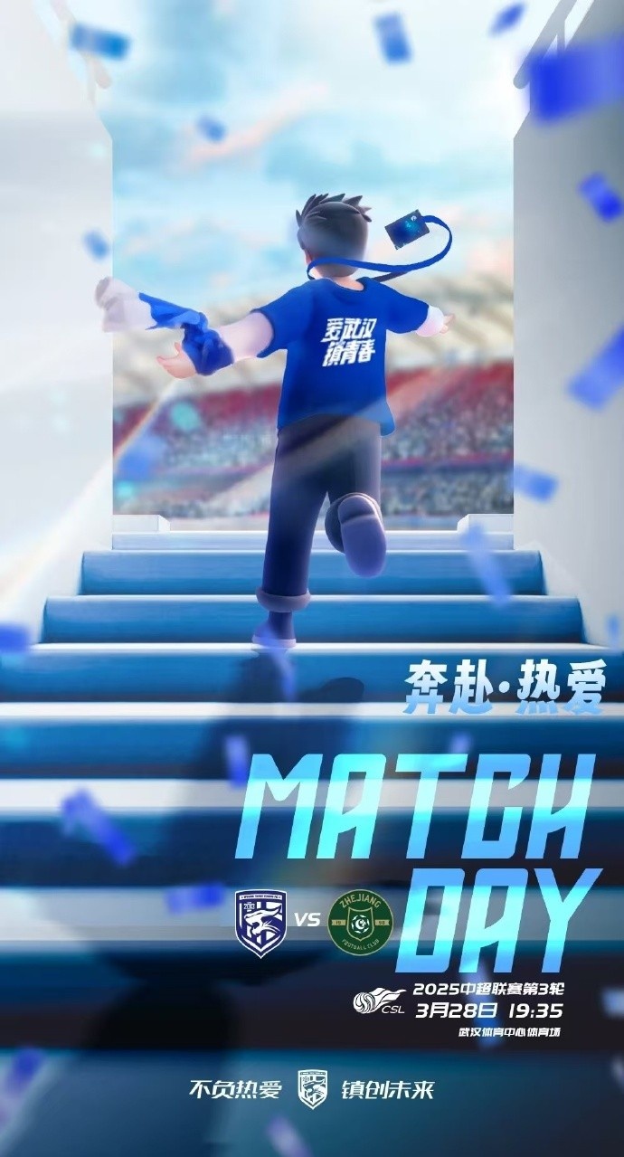  武漢三鎮(zhèn)隊(duì)首發(fā)及替補(bǔ)球員名單出爐，賽季主場首戰(zhàn)