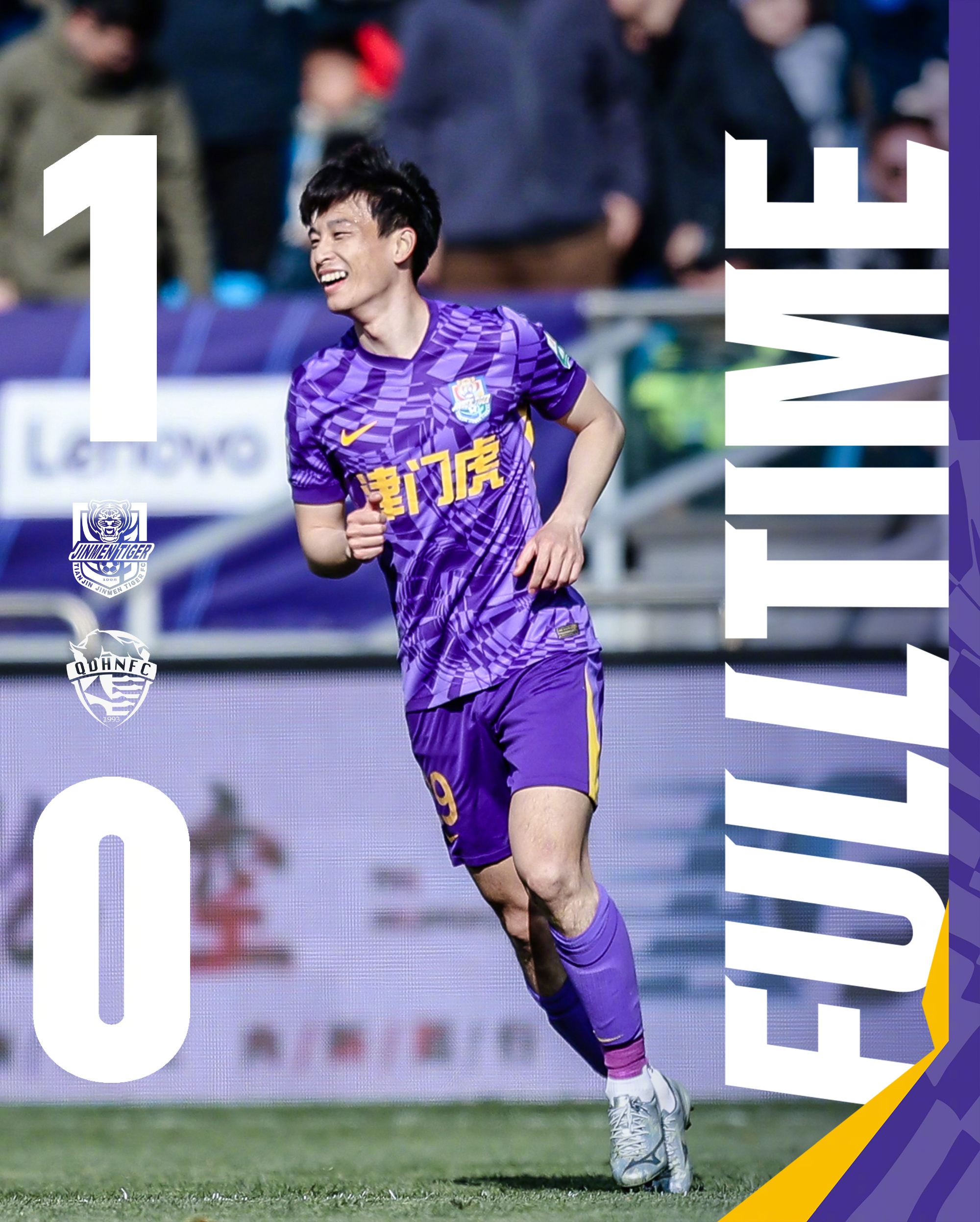  主場首勝到來！