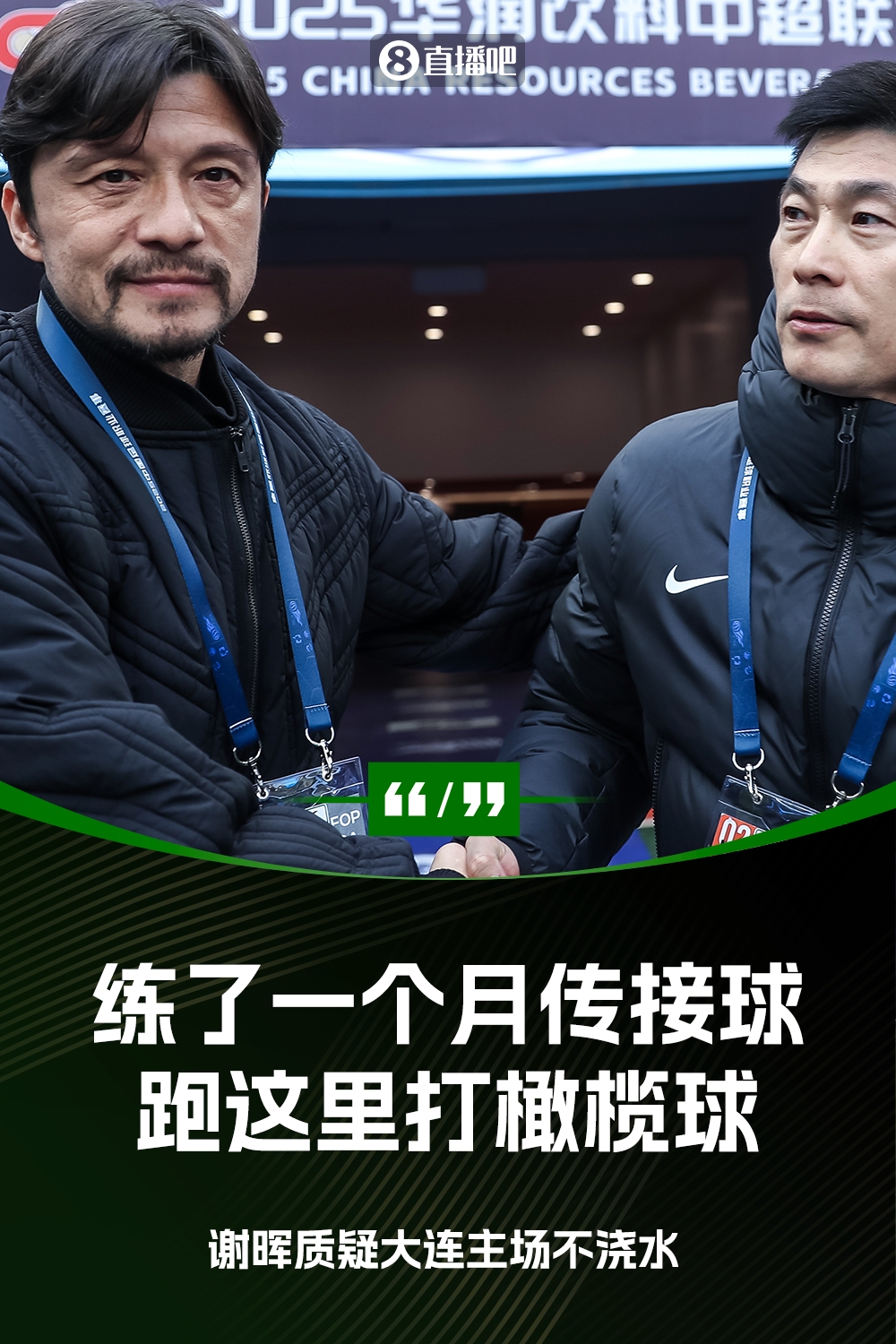  謝暉：不知道為什么不澆水？練了一個(gè)月的傳接球，跑這里打橄欖球
