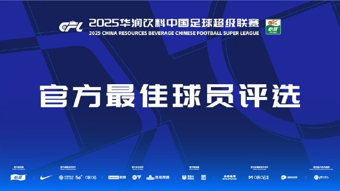  中超第三輪最佳候選：阿齊茲、布彭扎、約尼查、馬萊萊、米內(nèi)羅