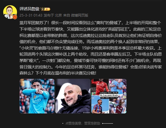  詹?。郝窃佻F(xiàn)昔日強(qiáng)大控制力，今年的足總杯誰能擋得住他們？