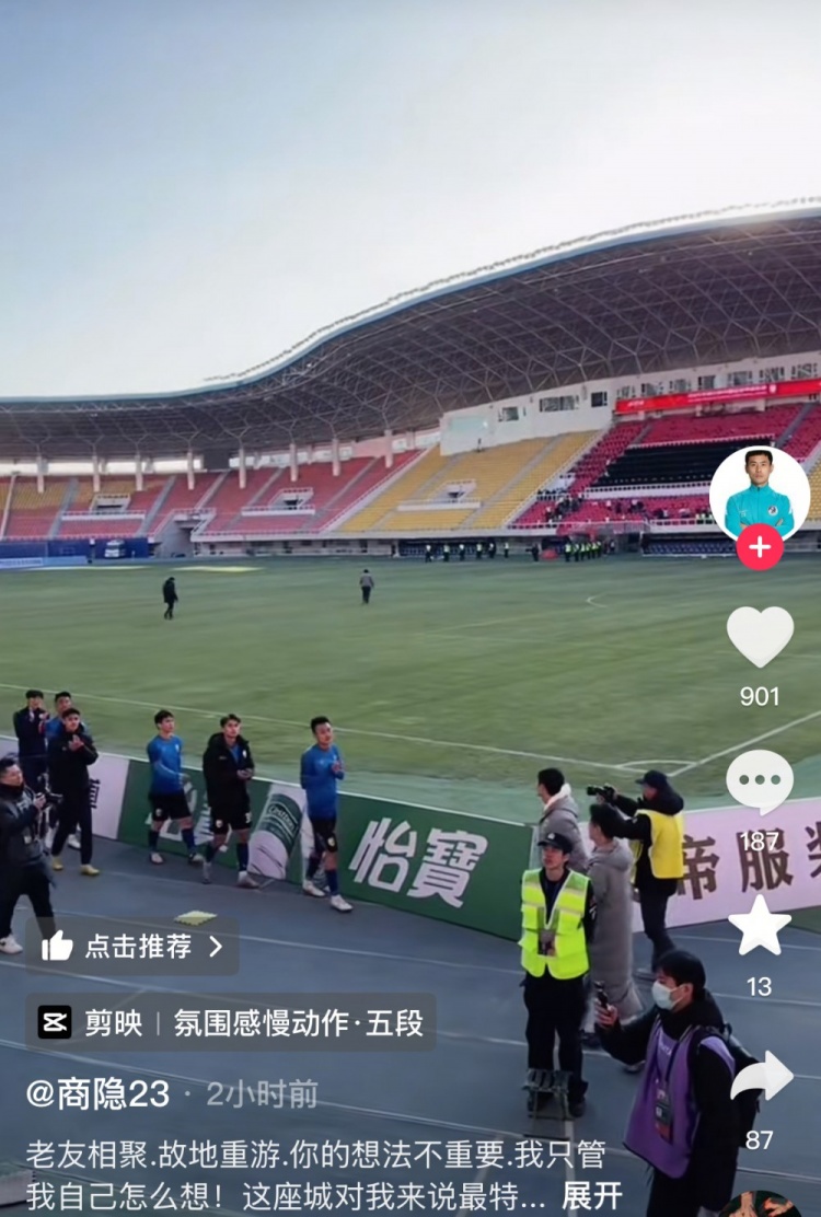  商隱社媒感謝大連球迷：這座城對我來說是特別存在，感謝球迷支持