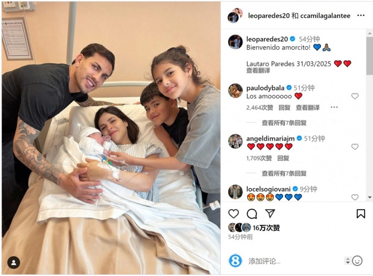  恭喜！帕雷德斯社媒慶祝第三個(gè)孩子出生，取名“勞塔羅”